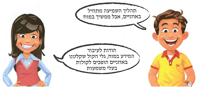 (בספר איור:)